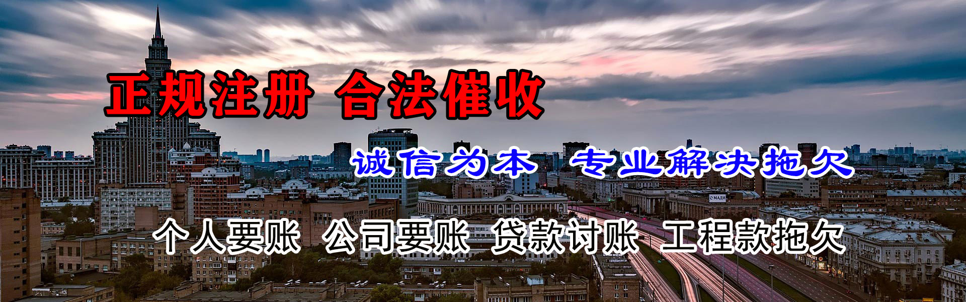 韶关收账公司