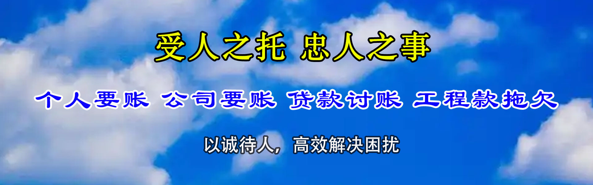 韶关追钱公司